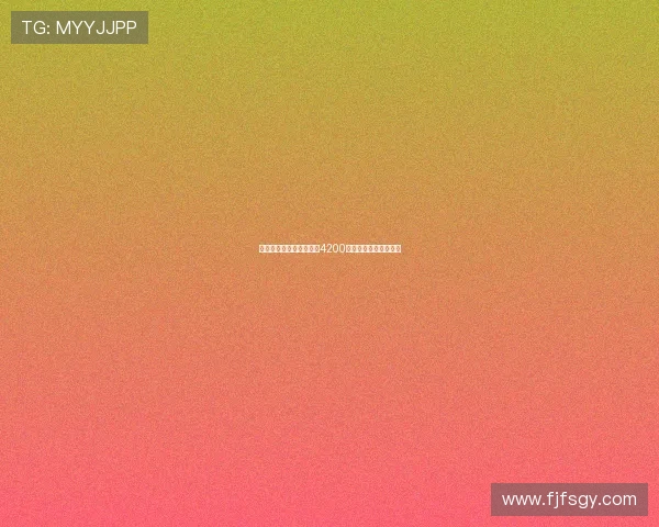 米兰体育报：水晶宫报价4200万欧求购德国后卫克留